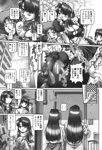 Page 121 of Maid in Teacher - preview thumbnail