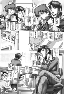 Page 141 of Maid in Teacher - preview thumbnail