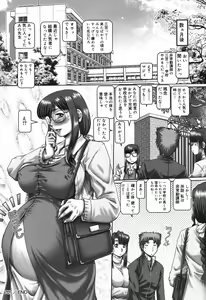 Page 157 of Maid in Teacher - preview thumbnail
