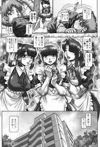 Page 205 of Maid in Teacher - preview thumbnail