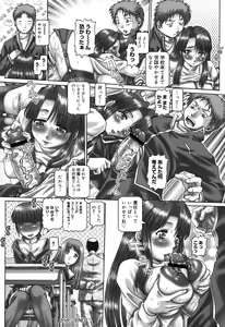 Page 51 of Maid in Teacher - preview thumbnail