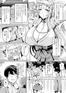 Page 110 of Bakunyuu Zuma no Midashinami - preview thumbnail
