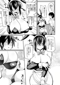 Page 11 of Bakunyuu Zuma no Midashinami - preview thumbnail