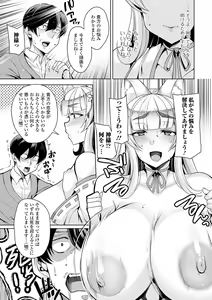 Page 113 of Bakunyuu Zuma no Midashinami - preview thumbnail