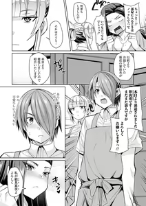 Page 130 of Bakunyuu Zuma no Midashinami - preview thumbnail
