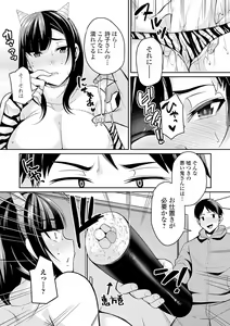 Page 153 of Bakunyuu Zuma no Midashinami - preview thumbnail
