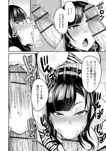 Page 156 of Bakunyuu Zuma no Midashinami - preview thumbnail