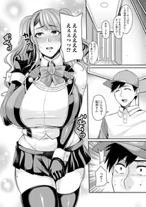 Page 184 of Bakunyuu Zuma no Midashinami - preview thumbnail