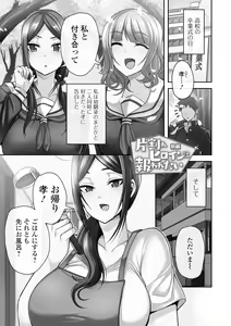 Page 23 of Bakunyuu Zuma no Midashinami - preview thumbnail
