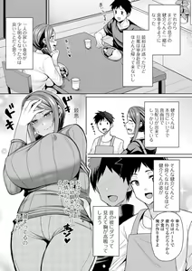 Page 29 of Bakunyuu Zuma no Midashinami - preview thumbnail