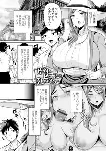 Page 41 of Bakunyuu Zuma no Midashinami - preview thumbnail