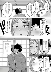 Page 44 of Bakunyuu Zuma no Midashinami - preview thumbnail