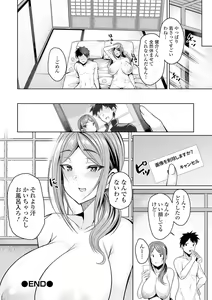 Page 56 of Bakunyuu Zuma no Midashinami - preview thumbnail