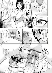 Page 65 of Bakunyuu Zuma no Midashinami - preview thumbnail