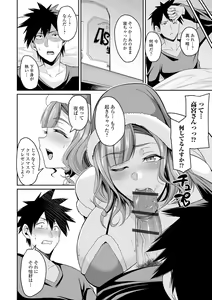 Page 76 of Bakunyuu Zuma no Midashinami - preview thumbnail