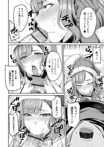 Page 78 of Bakunyuu Zuma no Midashinami - preview thumbnail