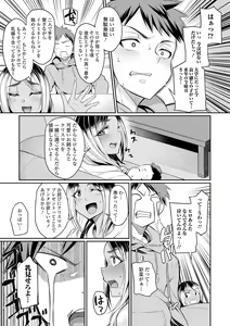 Page 91 of Bakunyuu Zuma no Midashinami - preview thumbnail