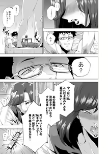Page 123 of Enji ni Somaru - preview thumbnail
