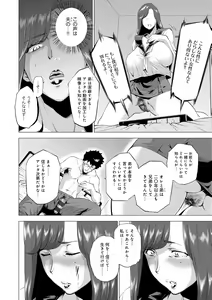 Page 124 of Enji ni Somaru - preview thumbnail