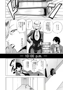 Page 138 of Enji ni Somaru - preview thumbnail