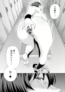 Page 172 of Enji ni Somaru - preview thumbnail