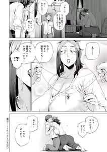 Page 80 of Enji ni Somaru - preview thumbnail