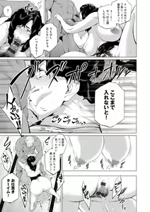 Page 99 of Enji ni Somaru - preview thumbnail