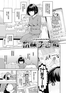 Page 109 of Melty Limit | 融化到極限 (decensored) - preview thumbnail