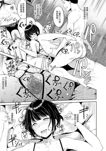 Page 117 of Melty Limit | 融化到極限 (decensored) - preview thumbnail