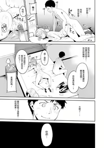 Page 147 of Melty Limit | 融化到極限 (decensored) - preview thumbnail