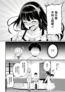 Page 150 of Melty Limit | 融化到極限 (decensored) - preview thumbnail