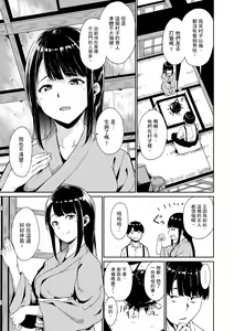 Page 17 of Melty Limit | 融化到極限 (decensored) - preview thumbnail