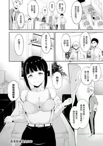 Page 196 of Melty Limit | 融化到極限 (decensored) - preview thumbnail