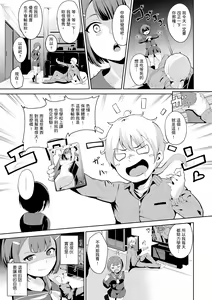 Page 199 of Melty Limit | 融化到極限 (decensored) - preview thumbnail