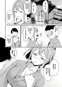 Page 44 of Melty Limit | 融化到極限 (decensored) - preview thumbnail