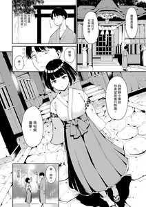 Page 46 of Melty Limit | 融化到極限 (decensored) - preview thumbnail