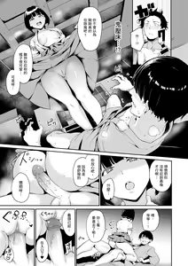 Page 51 of Melty Limit | 融化到極限 (decensored) - preview thumbnail