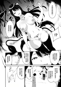 Page 68 of Melty Limit | 融化到極限 (decensored) - preview thumbnail