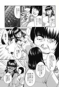 Page 128 of Chijuu Kindanshou - preview thumbnail