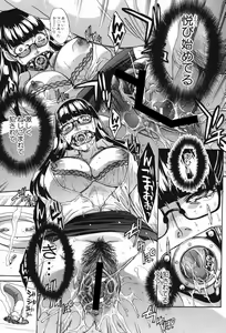 Page 161 of Chijuu Kindanshou - preview thumbnail