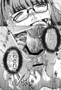Page 164 of Chijuu Kindanshou - preview thumbnail