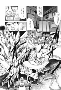 Page 196 of Chijuu Kindanshou - preview thumbnail