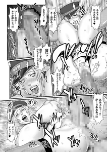 Page 110 of Chakushou! Haramase Island - preview thumbnail
