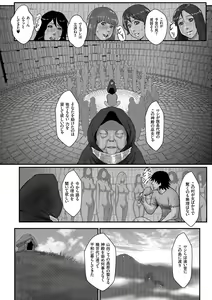 Page 120 of Chakushou! Haramase Island - preview thumbnail