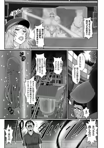 Page 149 of Chakushou! Haramase Island - preview thumbnail