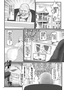 Page 158 of Chakushou! Haramase Island - preview thumbnail
