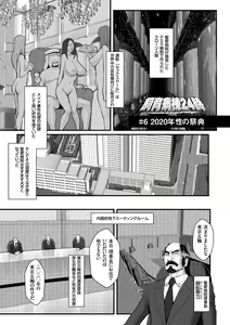 Page 169 of Chakushou! Haramase Island - preview thumbnail