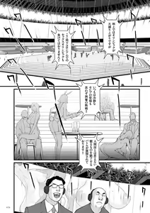 Page 174 of Chakushou! Haramase Island - preview thumbnail