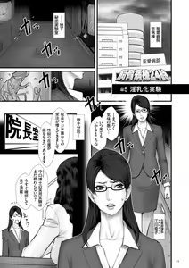 Page 57 of Chakushou! Haramase Island - preview thumbnail