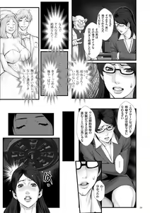 Page 61 of Chakushou! Haramase Island - preview thumbnail